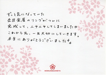 13031301　木目金の結婚指輪_M003.jpg